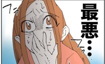 「そこまでして守りたいの？」浮気相手の前で守りたいメンツ…暴かれた夫の嘘に妻が戦慄！