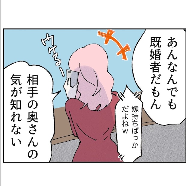 抱きたいのは妻じゃない！不倫は夫婦の文化だろ／ネギマヨ