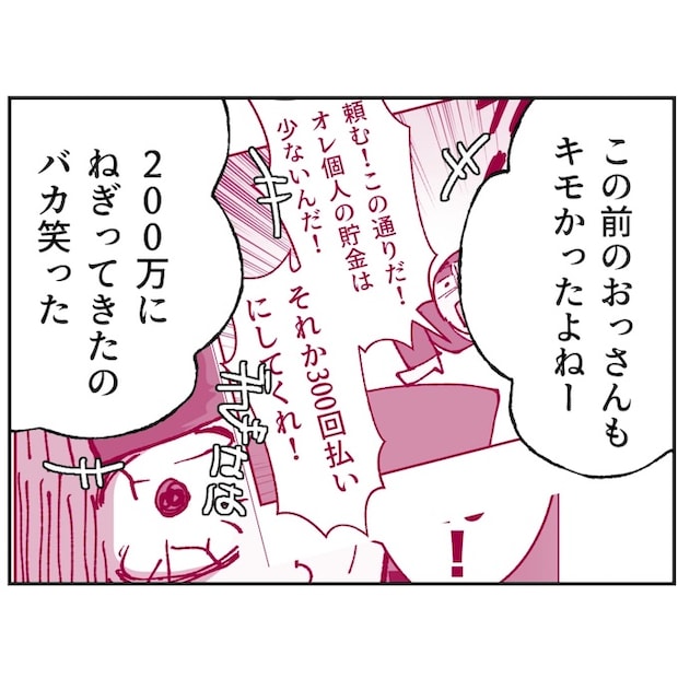 抱きたいのは妻じゃない！不倫は夫婦の文化だろ／ネギマヨ