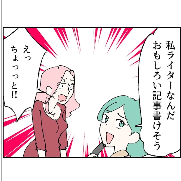 抱きたいのは妻じゃない！不倫は夫婦の文化だろ／ネギマヨ