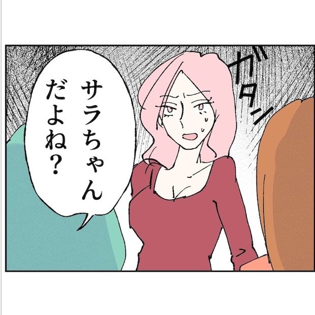 抱きたいのは妻じゃない！不倫は夫婦の文化だろ／ネギマヨ