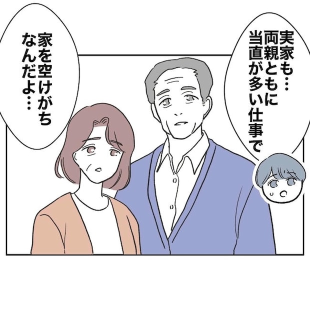 ママやめます！不倫義妹の末路／ぽん子