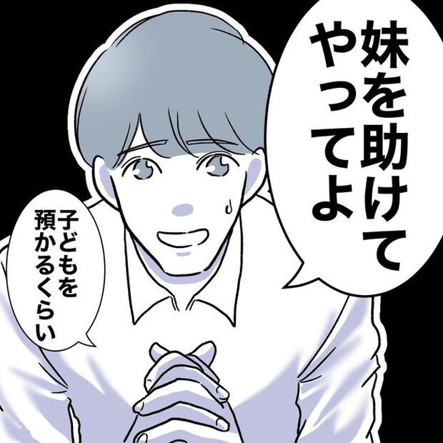 ママやめます！不倫義妹の末路／ぽん子