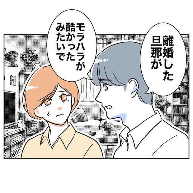 ママやめます！不倫義妹の末路／ぽん子