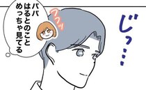 授業参観で「息子のこと、見てる♡」妻はほっこり♡でも夫が見つめていたのは？＜先生と不倫した夫＞