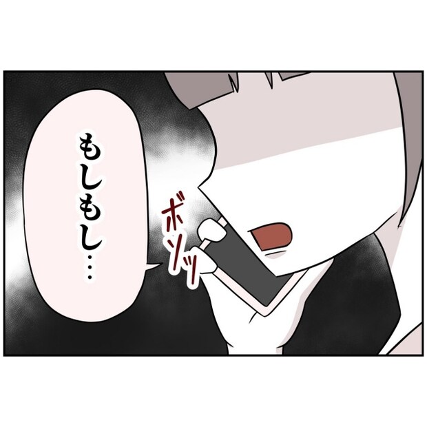 あなたを産んだ覚えはありません13