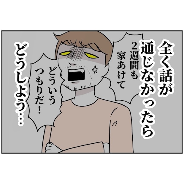あなたを産んだ覚えはありません20