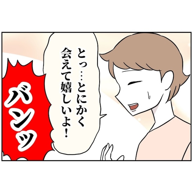 あなたを産んだ覚えはありません30