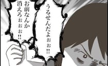 ＜小学生トラブル＞「お前なんか消えろ」負の感情が爆発した少年。心配してくれた友人に殴りかかり！？