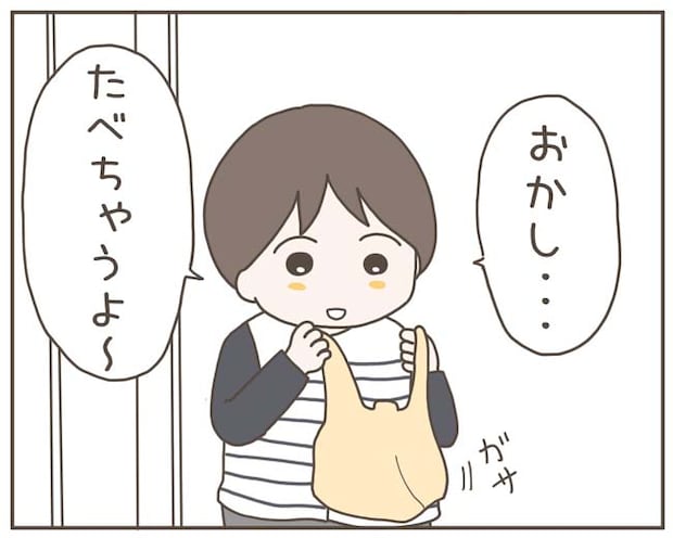 妊娠中の妻に隠された秘密/おにぎり2525