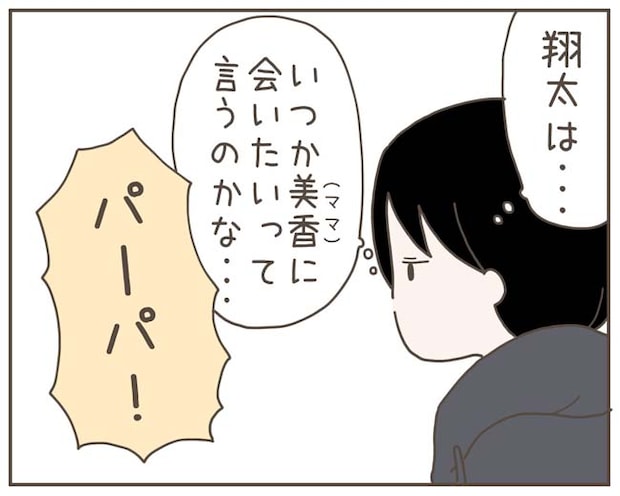 妊娠中の妻に隠された秘密/おにぎり2525