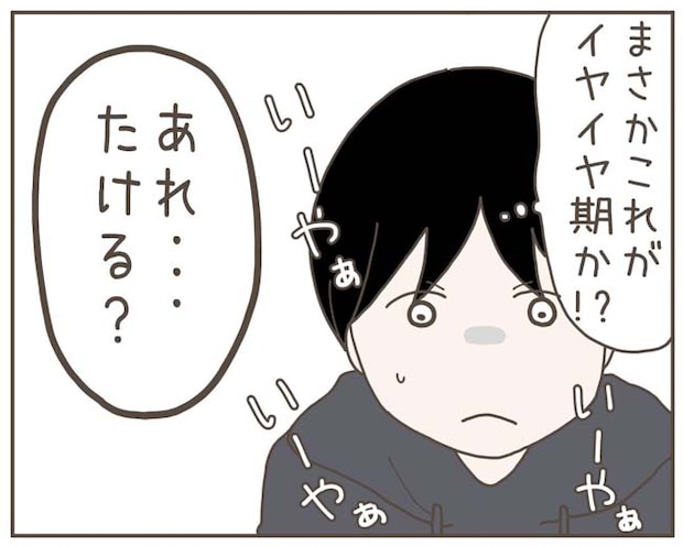 妊娠中の妻に隠された秘密/おにぎり2525