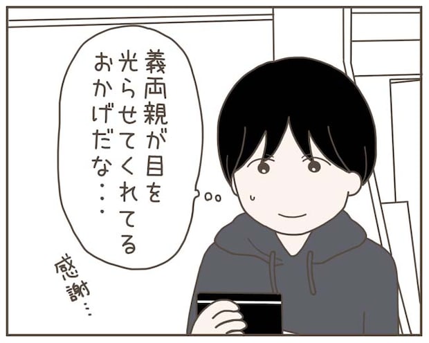 妊娠中の妻に隠された秘密/おにぎり2525