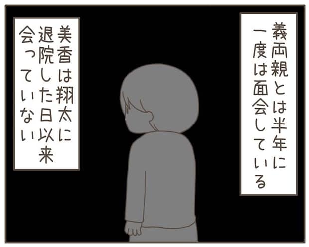 妊娠中の妻に隠された秘密/おにぎり2525