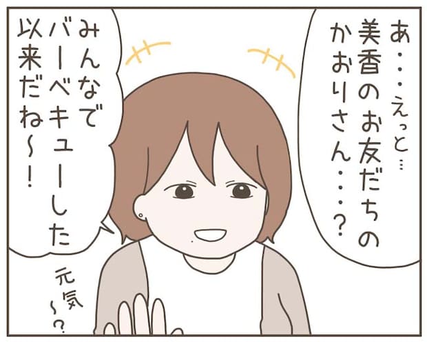 妊娠中の妻に隠された秘密/おにぎり2525