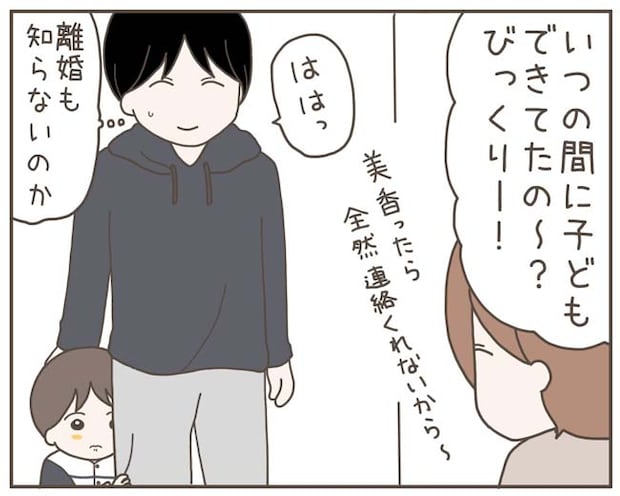 妊娠中の妻に隠された秘密/おにぎり2525