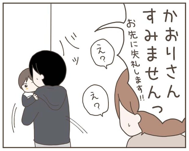 妊娠中の妻に隠された秘密/おにぎり2525