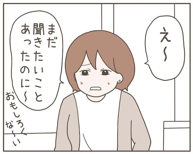 妊娠中の妻に隠された秘密/おにぎり2525