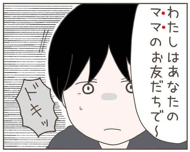 妊娠中の妻に隠された秘密/おにぎり2525