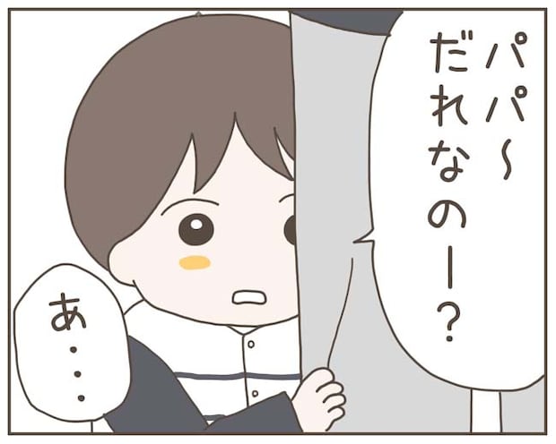 妊娠中の妻に隠された秘密/おにぎり2525