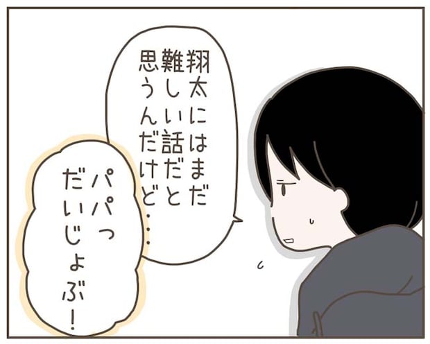 妊娠中の妻に隠された秘密／おにぎり2525