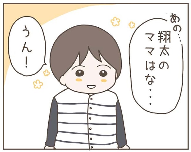 妊娠中の妻に隠された秘密／おにぎり2525