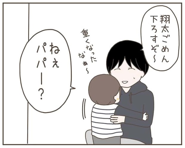 妊娠中の妻に隠された秘密／おにぎり2525