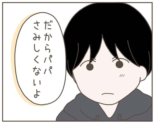 妊娠中の妻に隠された秘密／おにぎり2525