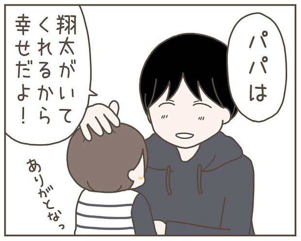 妊娠中の妻に隠された秘密／おにぎり2525