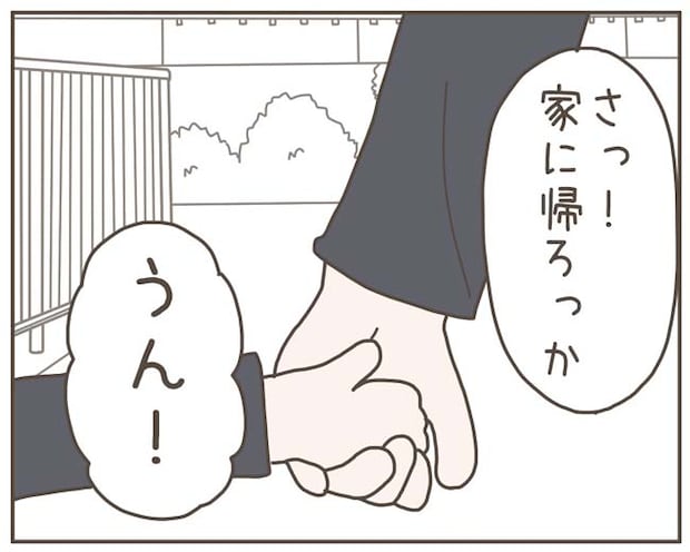 妊娠中の妻に隠された秘密／おにぎり2525