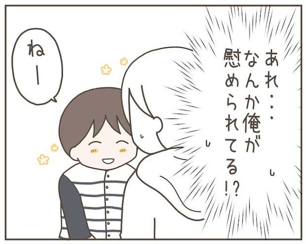 妊娠中の妻に隠された秘密／おにぎり2525