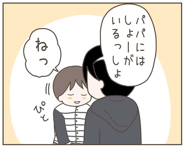 妊娠中の妻に隠された秘密／おにぎり2525