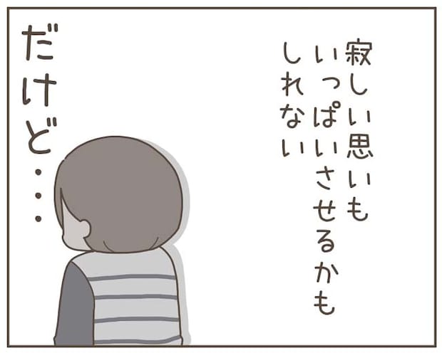 妊娠中の妻に隠された秘密／おにぎり2525