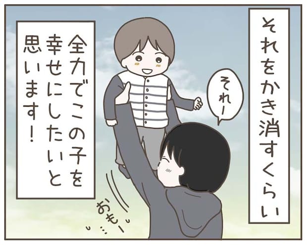 妊娠中の妻に隠された秘密／おにぎり2525