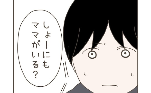 「僕にもママがいる？」息子からの直球で純粋な質問→やさしかったころの元妻の話をすると、息子が…