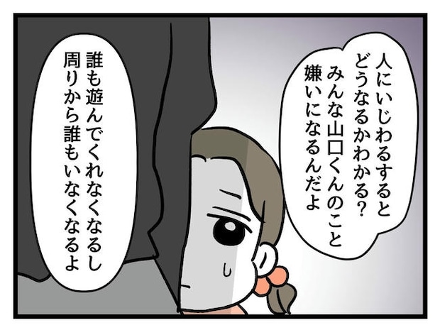 いい加減にしなさい!/神谷もち