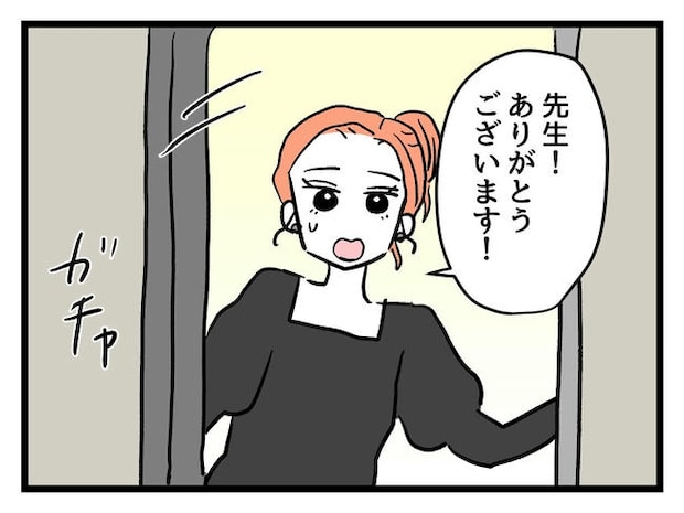 いい加減にしなさい!/神谷もち