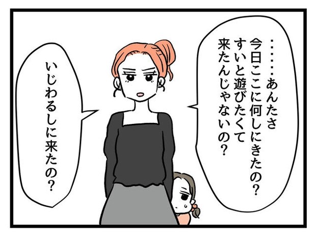 いい加減にしなさい!/神谷もち