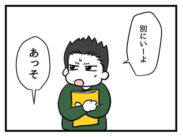 いい加減にしなさい!/神谷もち