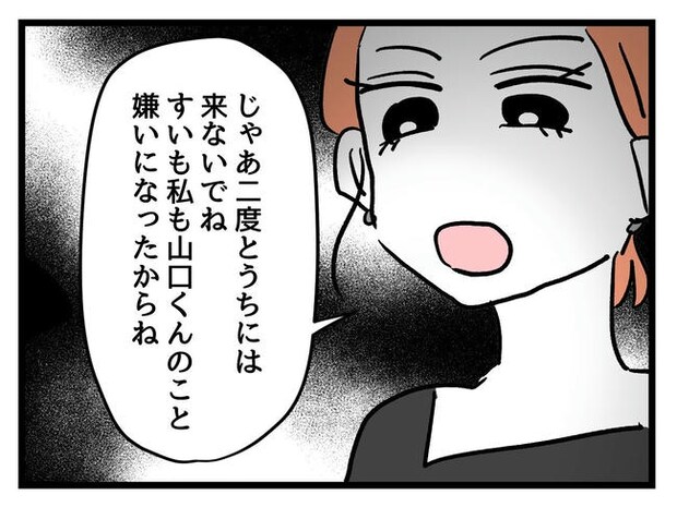 いい加減にしなさい!/神谷もち
