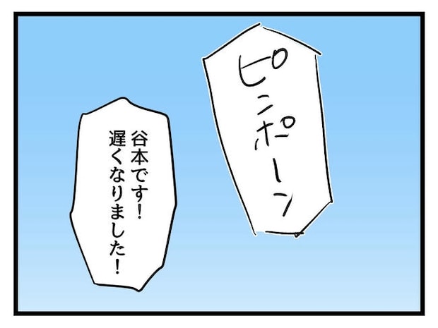 いい加減にしなさい!/神谷もち