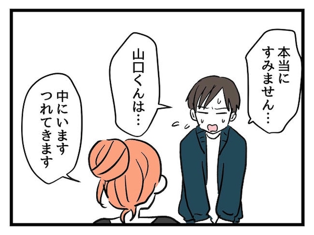 いい加減にしなさい!/神谷もち