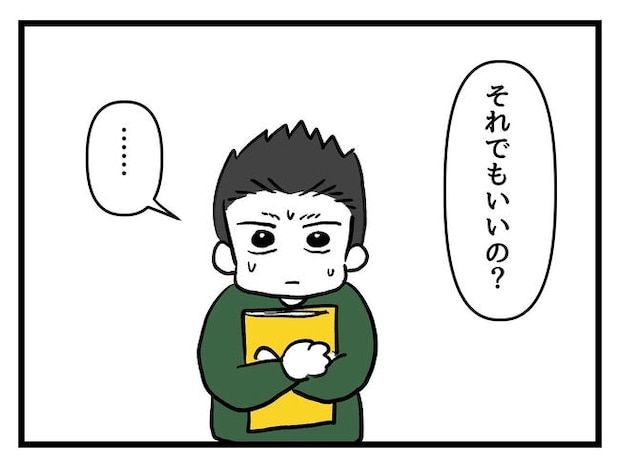 いい加減にしなさい!/神谷もち