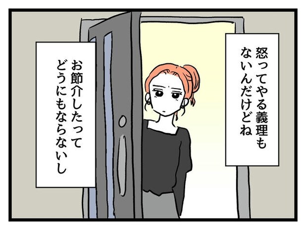 いい加減にしなさい!/神谷もち