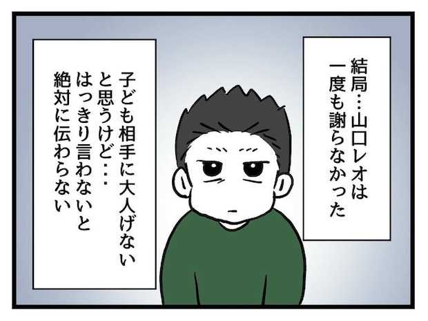 いい加減にしなさい!/神谷もち
