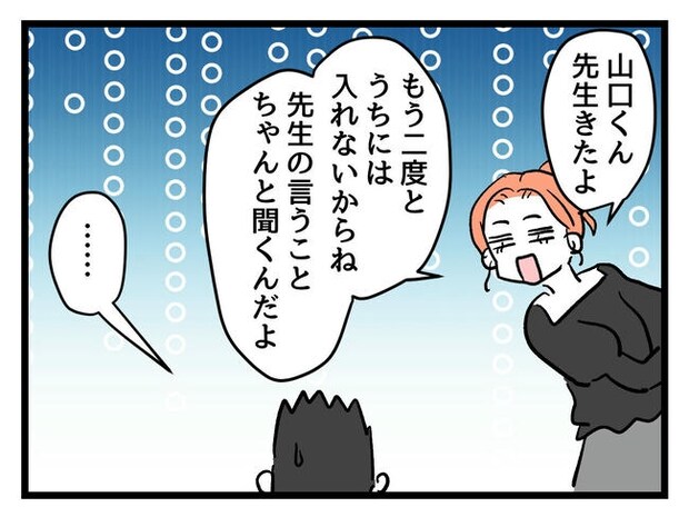 いい加減にしなさい!/神谷もち