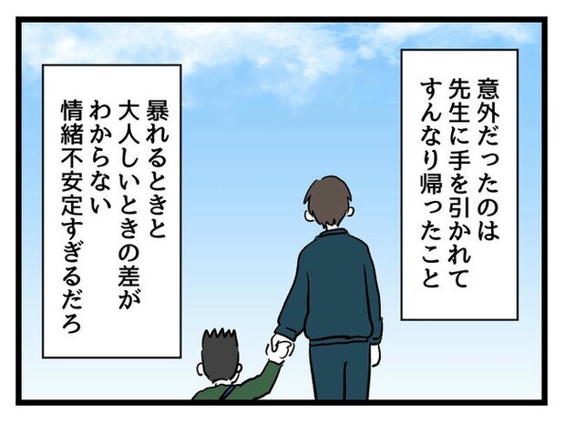 いい加減にしなさい!/神谷もち