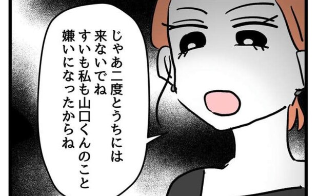 迷惑行為をする問題児に「二度とうちに来ないで!」「嫌いになった」宣告すると<同級生トラブル>