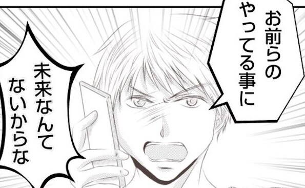 「お前らに未来はない！」妻が学生時代の友人と浮気し家出。忠告すると不適に笑って＜妻が捨てたもの＞