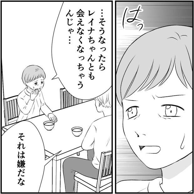 タイパ夫/愛川なつみ